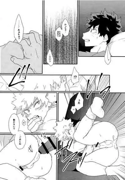 [Kanzyuku Udon] Kimi o moto ni modosu houhou (Boku no Hero Academia)