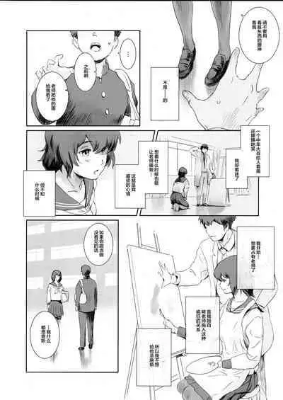 Fuyu Nabe EX Toppatsubon