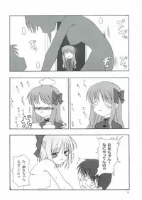 [Fukame Takame (Sorano Kanata, Mizuna)] Daylight Moon (Tsukihime)