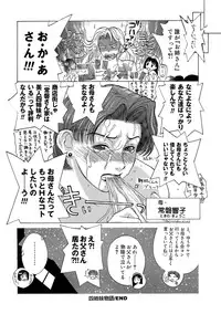 [Miyabi Tsuzuru] Innocent Children [Digital]