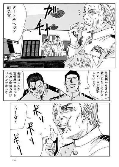 Heropine Sentai Pinch Ranger