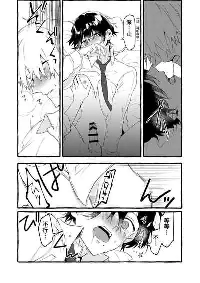 [Yasaibatake (Nasuko)] Sonna Kimi wa Kiitenai! [Chinese] [Takuya汉化] [Digital]