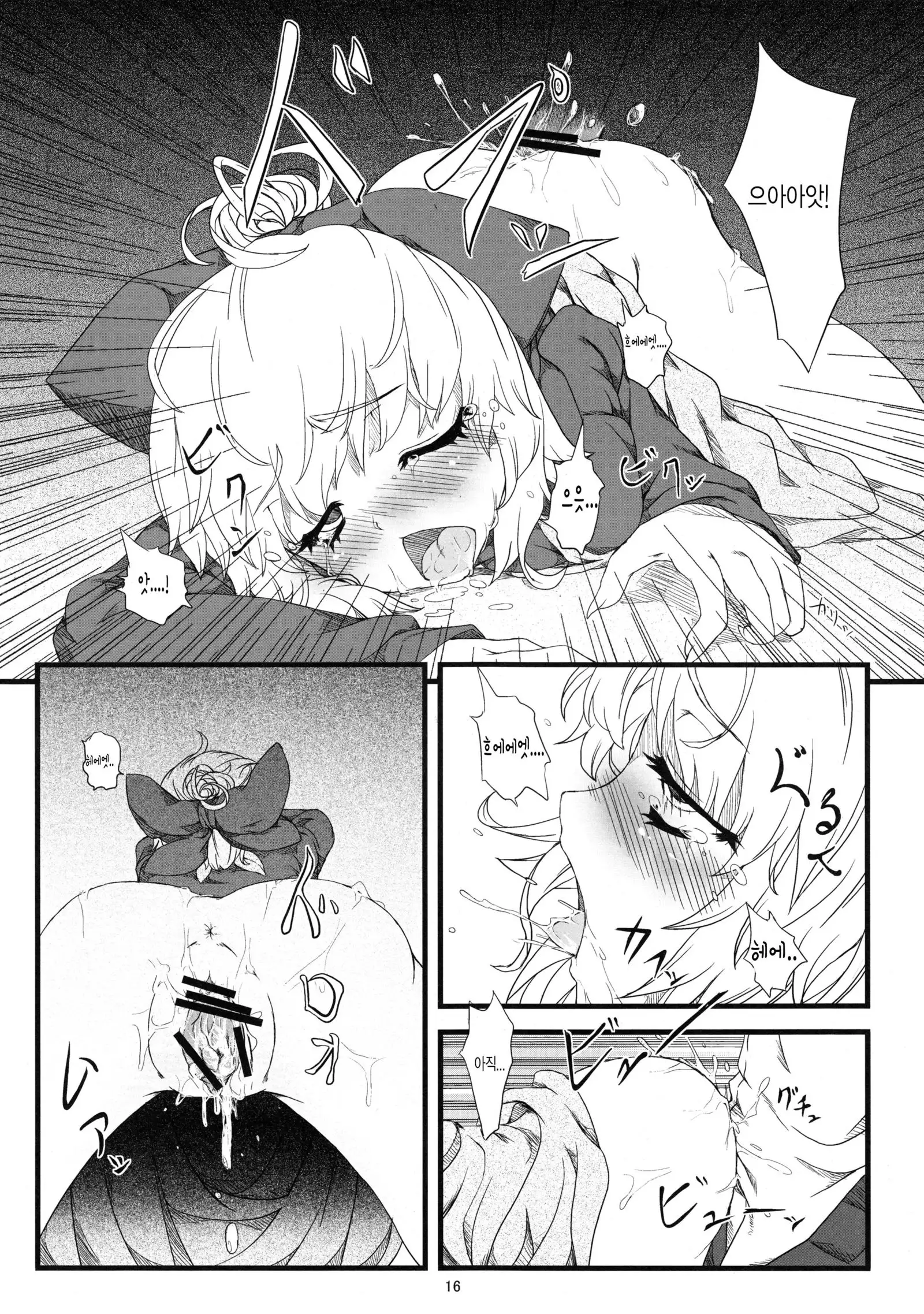 Wriggle Net | 리글 웹