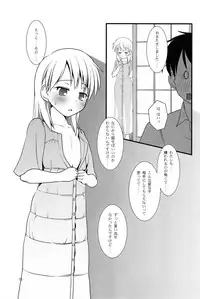 (C85) [The Dungeon In Yarn (Yone Kinji)] Koukan☆Nikki Kiseki to Hitobanjuu