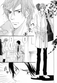 [Takaku Shouko] Boku wa Subete o Shitte Iru 2