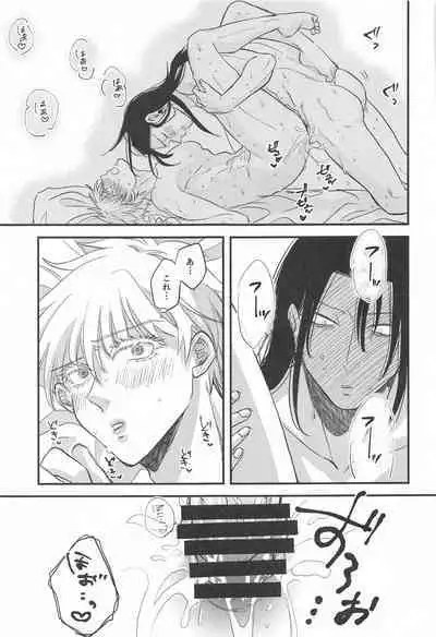 saikyo×kimeseku×sokuochichi2koma