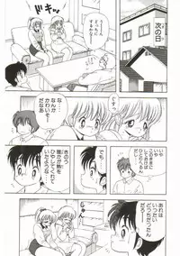 [Kamimura Sumiko] 1+2=Paradise Vol.1