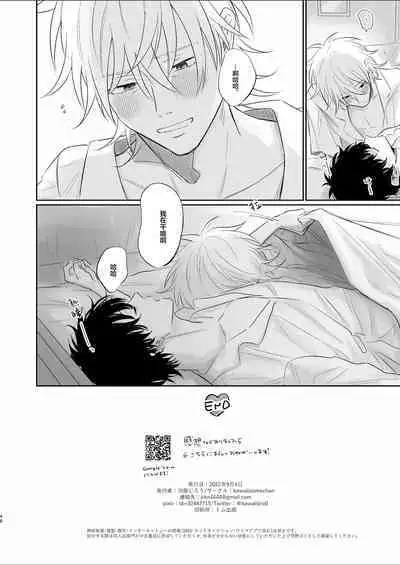 Uzakute Doutei sugiru Ore no Nakamura-kun｜我既麻烦又青涩的仲村君