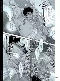 [Harikonotora (Midoh)] Dokushiri, Kiki-Ippatsu! (Toriko)