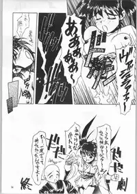 [Zenki] Zengo Fukaku Arashi Zan (UNAGINONEDOKO)