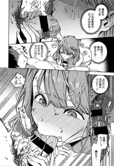 [Herio] YaMiTsuKi Pheromone