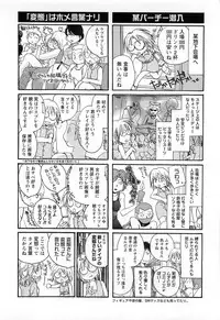 [Kyouya Ayumi] Goshujin-sama, Mofumofu Shite Kudasai!