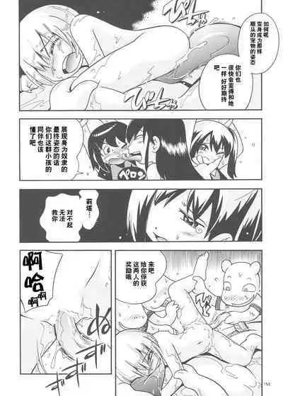 [Puchi-ya (Hoshino Fuuta)] Toraware Hime Soushuuhen [Digital] [Chinese] [真不可视汉化]