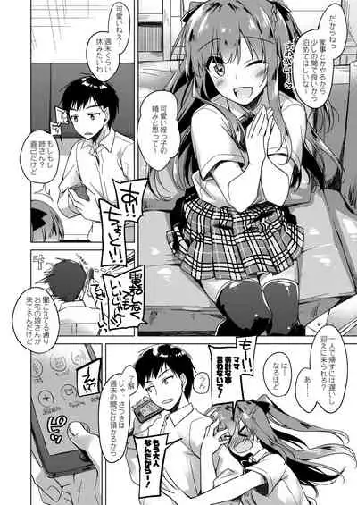 [FRAC (Motomiya Mitsuki)] Maybe I Love You Soushuuhen [Digital] [2022-05-10]