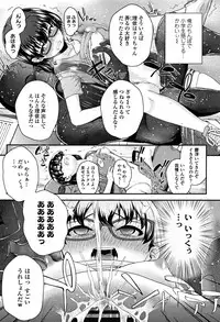 [Hikoma Hiroyuki] Mesugaki dakedo Hatsuiku Ii node Semen Kyouiku Shitemita