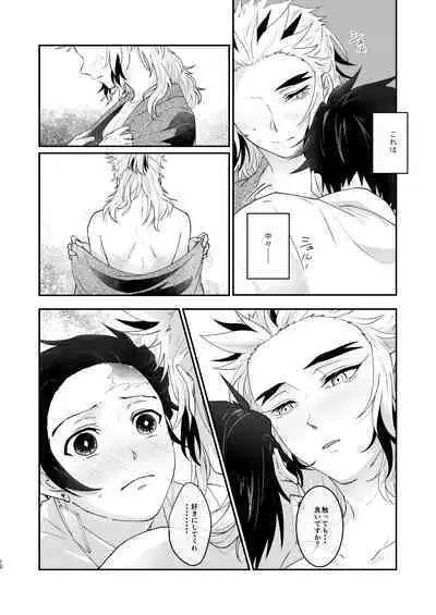 Kimi no Naka no Ore no Naka no