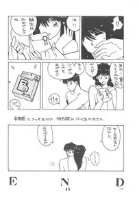 [Art=Theater (Fred Kelly, Ken-G)] MELON FRAPPE 6