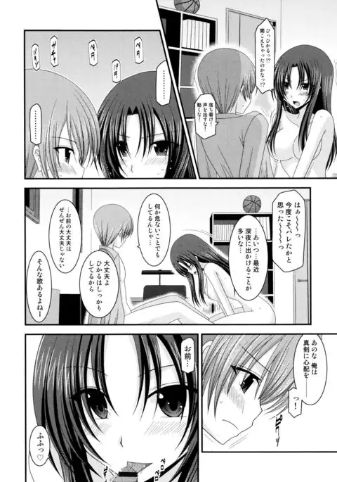 Roshutsu Shoujo Yuugi Mishima Hikaru no Seiheki Jou