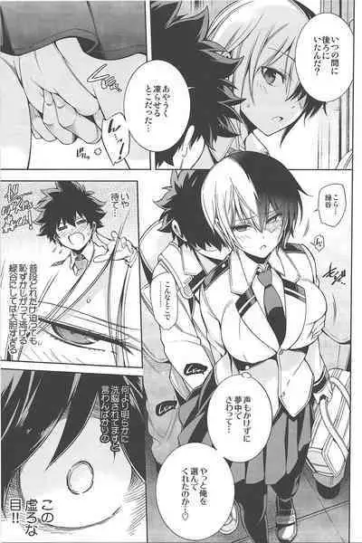 Boku no Iinazuke to Osananajimi ga Shuraba Sugiru Volume 1, 2 & 3