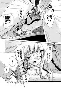 [Katase Nano] Hatsukoi Lesson