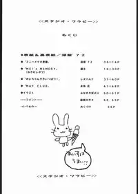 (SC7) [Studio Wallaby (Various)] MINNIE MAY (GunSmith Cats)