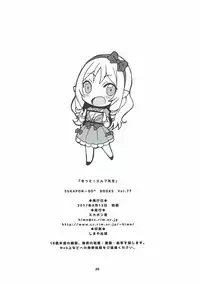 (C92) [SUKAPON-DO (Kagawa Tomonobu, Yano Takumi)] Motto! Elf Sensei (Eromanga Sensei)
