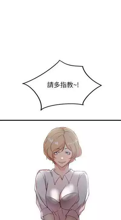 老婆的姊姊 1-40