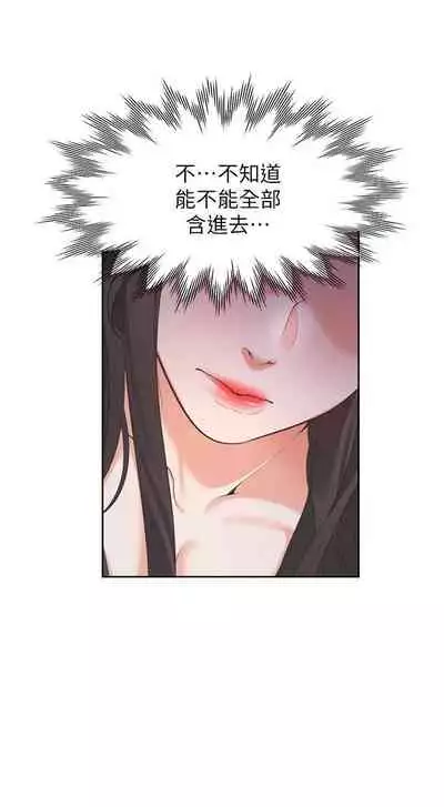 【周五连载】渴望:爱火难耐（作者：Appeal&格子17） 第1~24话