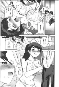 [Ichiko] Kanojo no Omocha