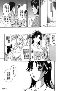 [Sakura Eri] Koisuru Karada Oneesan no Mitsumi | 戀愛的美胴體 [Chinese]