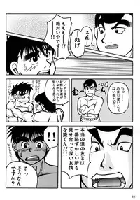 [Dreamy Kikaku] COCKTAIL 3 (Castle in the Sky Laputa, Hajime no Ippo)