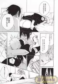(C86) [Soragoto (Chappa)] Don't Touch Me! (Naruto)