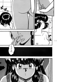 (C47) [L-Gauge Sha (Shouryuu)] WA 4 (Ranma 1/2)