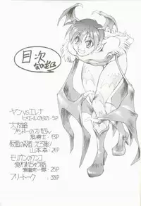 (CR21) [Toluene Ittokan (Pierre Norano)] Ketsu! Megaton Q (Street Fighter, Darkstalkers)