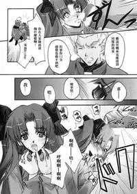 [RYU-SEKI-DO (Nagare Hyo-go)] C-L (Fate/stay night) [Chinese]