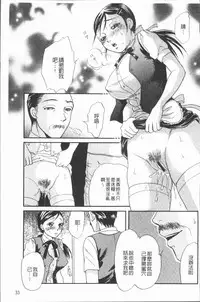 [Tsukimori Masato] Cosplay Musume wa Hentaichuu | 角色扮演娘正變態中 [Chinese]