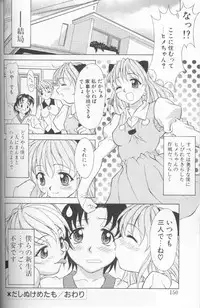 [Kagura Yutakamaru] Jet Combo