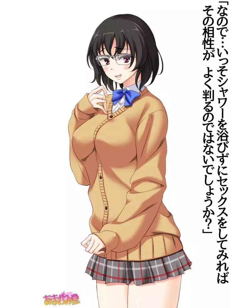 Jimiko-san Dai 2-bu Ch. 1-15