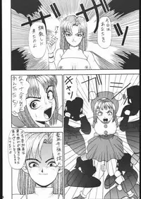 [Moriman Sho-Ten (Various)] KATZE 10 (Various)