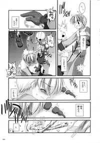 (C66) [Digital Lover (Nakajima Yuka)] DL-RO Soushuuhen 01 (Ragnarok Online)