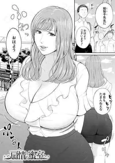 Inran Onna Kyoushi to Boku