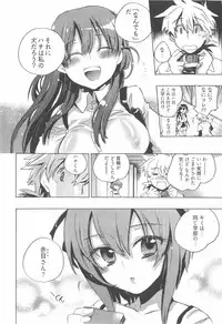 [James Hotate] Omocha No Ohime-sama | La Princesse De Jouet Vol. 1