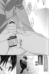 (C83) [7menzippo (Kamishima Akira)] Toraware (Psycho-Pass)