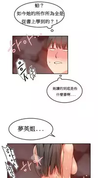 [Mx2J] Hahri's Lumpy Boardhouse Ch. 1~13【委員長個人漢化】（持續更新）