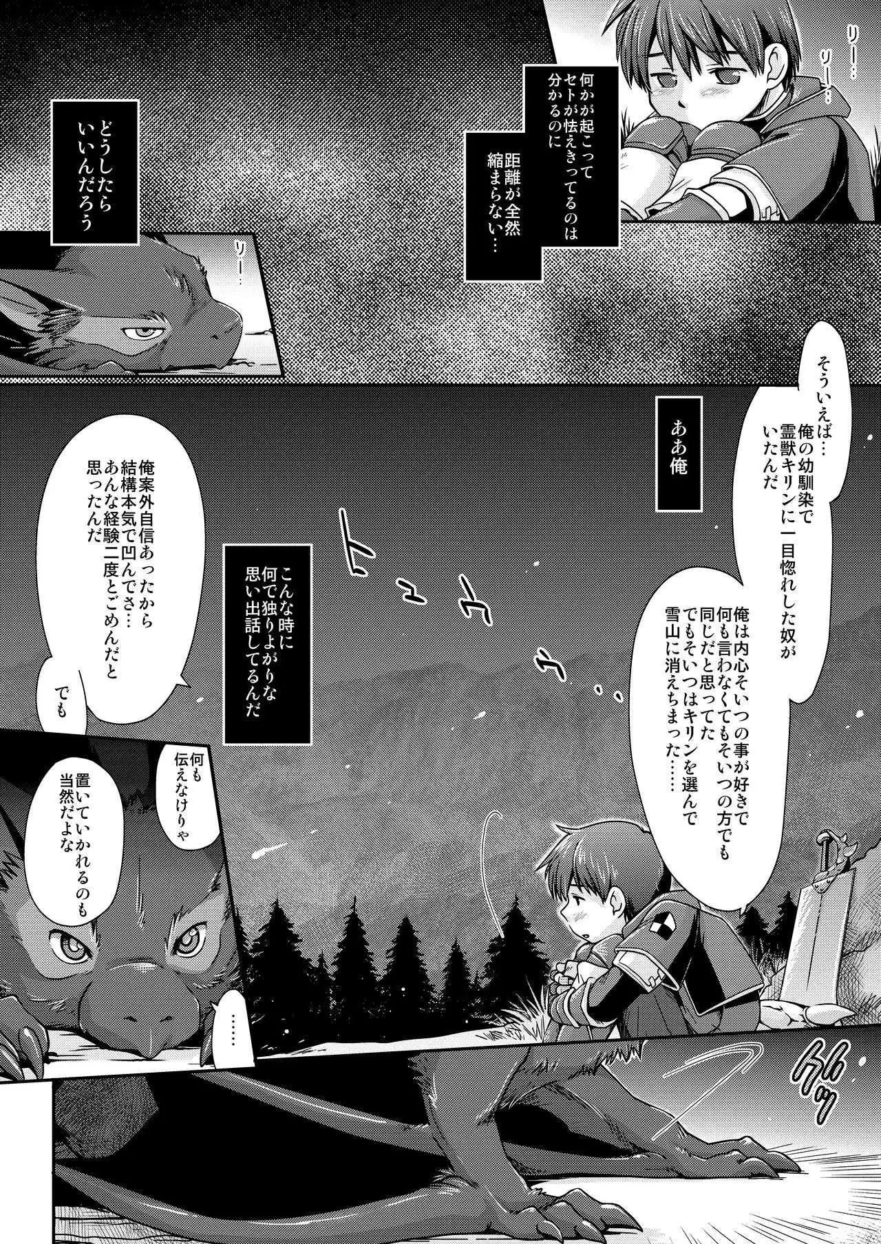 Kirin to Narga to Hunter to