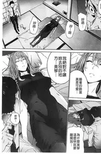 [OUMA] Zoku Meishiiku ~Midare Kuruu Shinzoku Kan~ [Chinese]