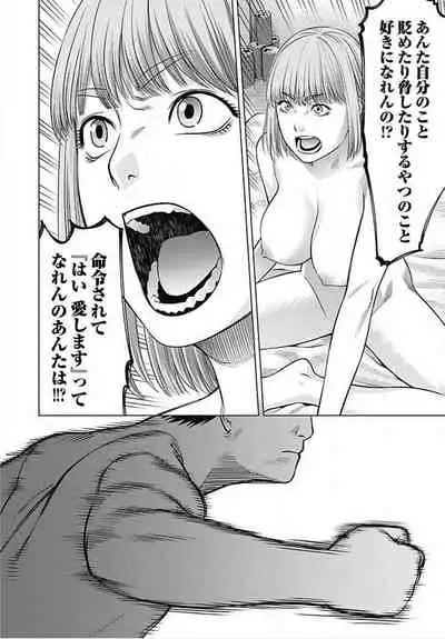 Bitch ni Maji Koi! Ch. 1-9