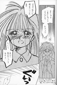 [Ditama Kikaku (Ditama-Bow)] Chocomilk 04