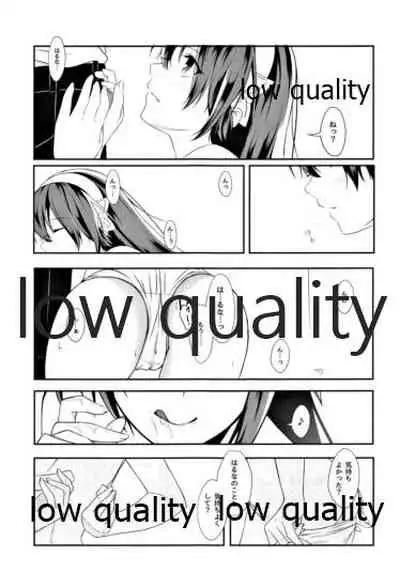 そしてまた恋をする