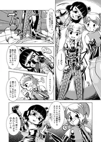 (C77) [Circle B.C.A. (Tsuno)] Boots Step